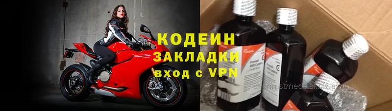 Codein Purple Drank  хочу   Карасук 